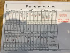 -吉友粥底火锅(方斜路店)