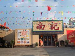 门面-寻味顺德·南记酒家·传统顺德菜·鱼生(广源路店)