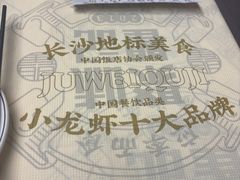 -聚味瞿记·龙虾堂(咸嘉湖店)
