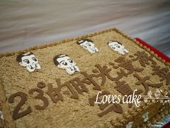 名人坊-爱之婚礼蛋糕(建外SOHO西区店)