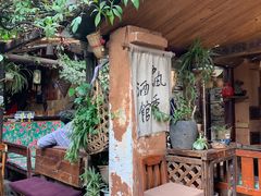 -飘香酒馆·私房菜