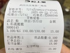 -粒上皇(悦荟广场店)