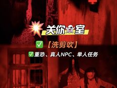 -关你鬼室大型密室逃脱(佛山创意园店)