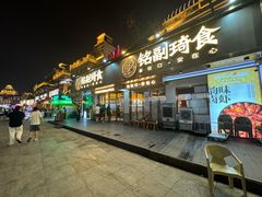 -铭副琦食·虾蟹烩馆(渔人码头店)