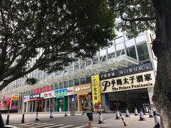 -海港城购物中心