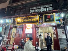 -西安贾三灌汤包·回坊小吃·清真炒菜(北院门总店)