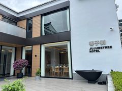 -枣子树·素食餐厅(普陀山店)