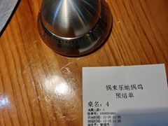 -锅来乐地锅鸡(安亭店)
