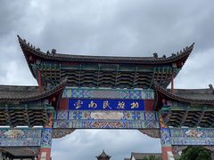 -云南民族村