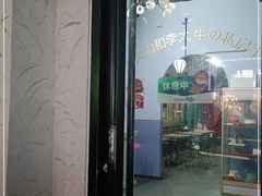 -李大牛和刘大力手作甜品(凯德店)