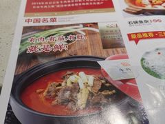 菜单-肖记公安牛肉鱼杂(田林路店)