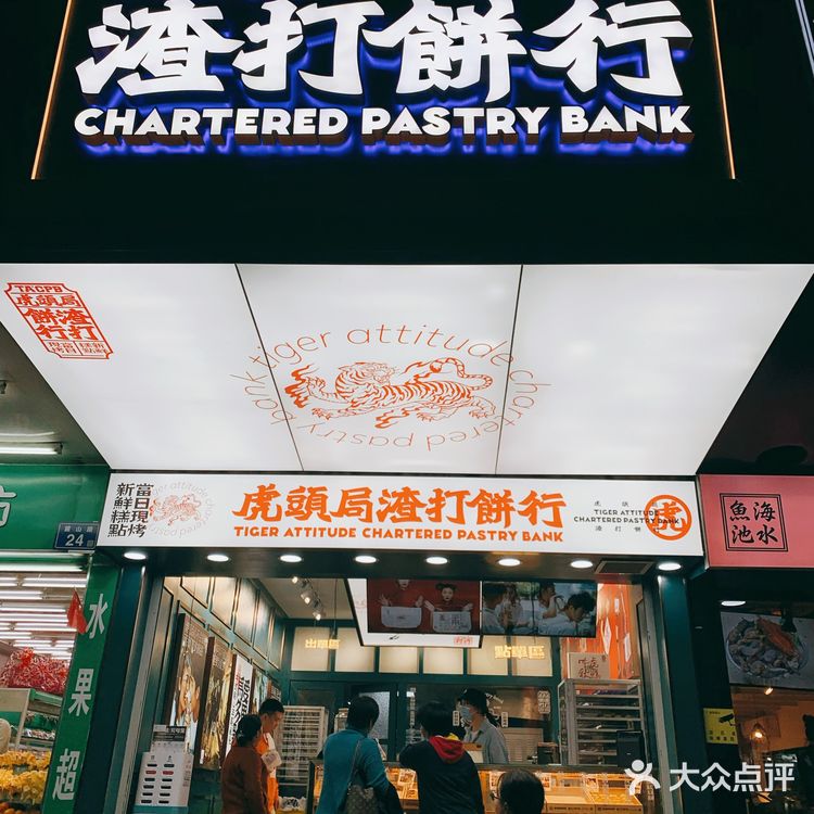 心中最好吃的泡芙
