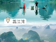 -荔江湾景区