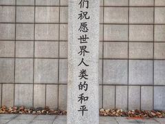 -沈阳“九·一八”历史博物馆