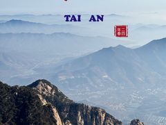 -泰山风景名胜区