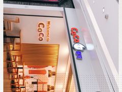 -CoCo都可(南阳摩根吾悦广场店)