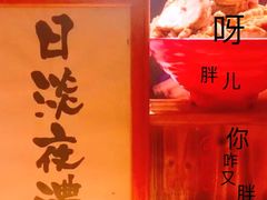 -老龙亭拉面店