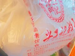 -老王记糕干(养鱼池路店)