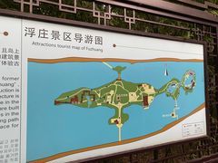 -浮庄