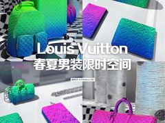 -LV路易威登