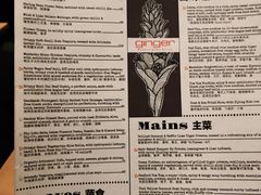 -Ginger(兴国路店)