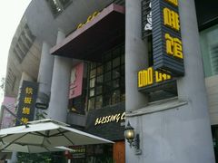 -雅城香慧咖啡馆(常德路店)