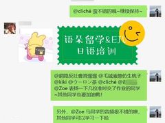 -语朵教育·日韩德法留学(曹杨校区)