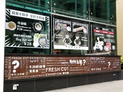 门面-为什么牛潮汕牛肉火锅(中信广场店)