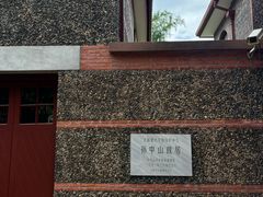 -上海孙中山故居纪念馆