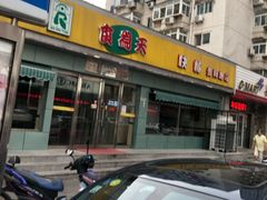 -食为天(贵阳路店)