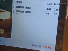 -泸溪河桃酥(欧尚店)