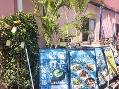 -岛中岛·海鲜大排档·万宁老字号(东澳店)