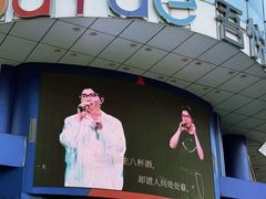 -吾悦广场(天津和平店)