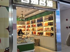 -光启城时尚购物中心