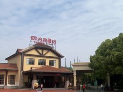 -芜湖方特东方神画