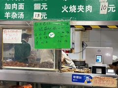 -清真-戏楼王记牛肉面