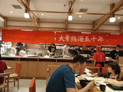 大堂-味千拉面(光启城时尚购物中心店)