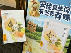 -好一朵茉莉花(老门东店)