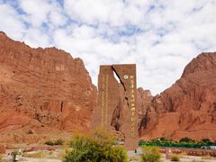 -天山神秘大峡谷