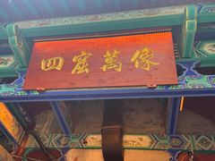 -千佛山风景名胜区