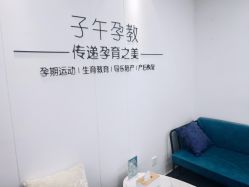 -子午孕教·孕妇瑜伽产后恢复(市北店)
