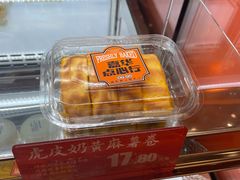 -嘉华鲜花饼·现烤(昆明老街店)