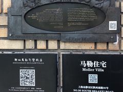 -马勒别墅·中餐厅