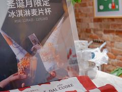 -Dal Cuore 达可芮冰淇淋(陕西北路店)