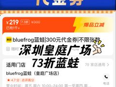 -bluefrog蓝蛙(皇庭广场店)