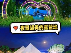 -汤山温泉房车营地 茶温泉