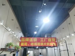 -零度眼镜·宝视友·蔡司依视路(吾悦花街店)