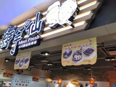 门面-鲜芋仙(观音桥大融城LG店)