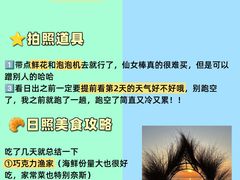 -日照灯塔风景区