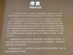 -日照市博物馆